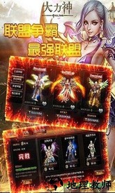 大力神手游 v1.9.0 安卓版 0