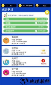 浴皇大帝手游 v2.1.7 安卓版 0