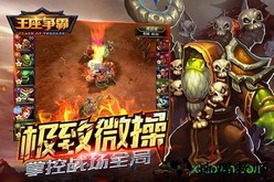 王座争霸 v1.0.49 安卓版 0