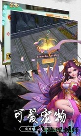 逍遥仙路手游 v5.6.0 安卓版 3