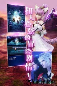 最终幻想勇气启示录手游 v7.0.070 安卓版 1