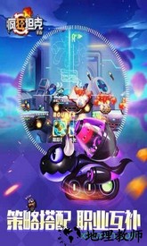 疯狂坦克 v2.0 安卓版 2