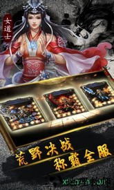 龙之传奇九游版 v1.2.0 安卓版 1