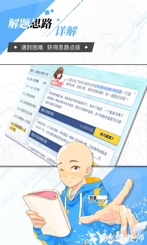 洋葱学园学生版 v7.43.0 官方安卓版 1