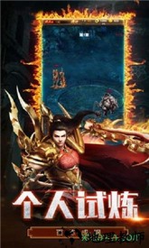 决战王城热血英豪bt版 v2.0 安卓版 3