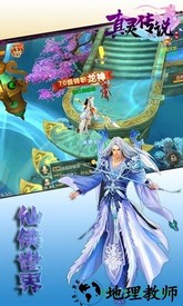 真灵传说 v1.0.14 安卓版 0