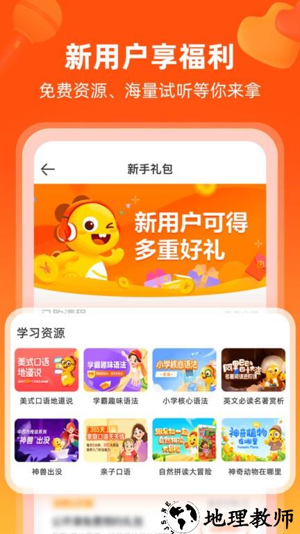 vipkid英语家长版app最新版 v4.11.5 官方安卓版 3