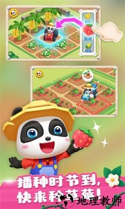 宝宝巴士奇妙小镇农场 v9.72.00.00 安卓版 0