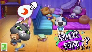 汤姆猫总动员游戏 v2.7.636 安卓版 3