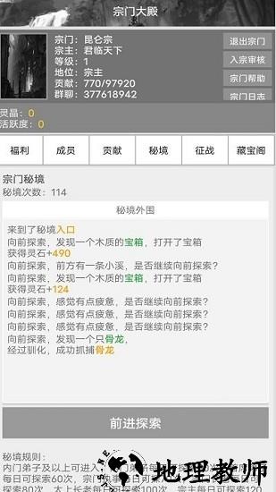 仙灵道缘起手游 v0.2 安卓版 2
