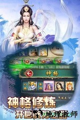 新唐门世界手游 v4.0.8 安卓版 2
