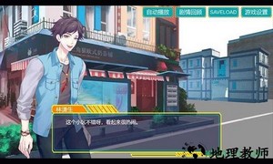 出租屋之陌生来客手游 v1.0 安卓版 2