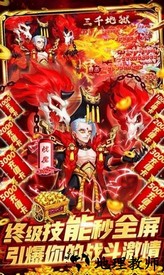 神将乱斗三国官方版 v1.0 安卓版 2
