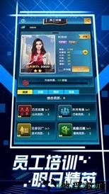 华尔街首富手游 v2.0 安卓版 2