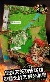 三国志刘备传严国栋手机版 v2.4.0 安卓版 2