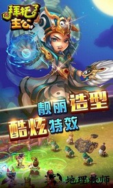 拜托了主公手游 v2.6.1.0123 安卓版 1