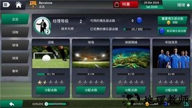 足球经理2019官方版 v1.2.2 安卓版 2