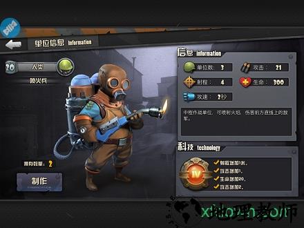 战地先锋手游 v1.0.0 安卓版 1