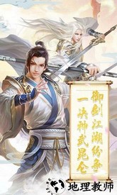 独霸龙武官方版 v1.0 安卓版 0
