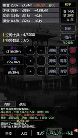 三国之轮回手游 v1.0 安卓版 1