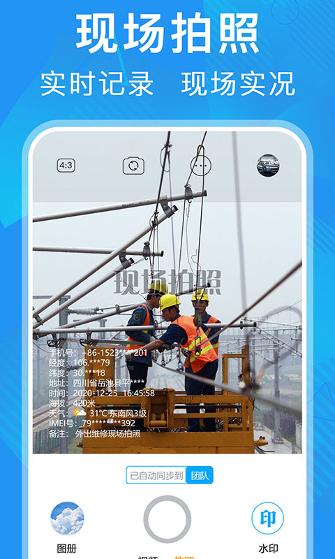 元道经纬相机app官方版2023 v5.7.2 安卓最新版 2