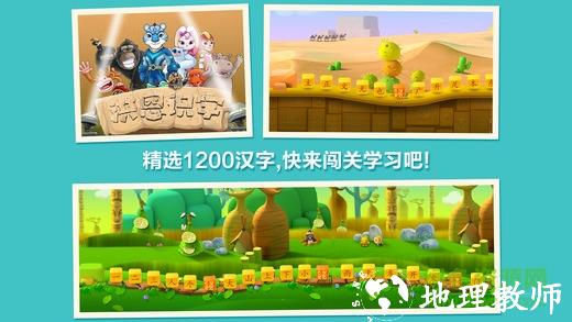 洪恩识字平板电脑版 v3.8.4 官方免费版 2