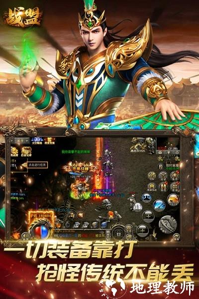 战盟最新版 v2.3.6 安卓版 0