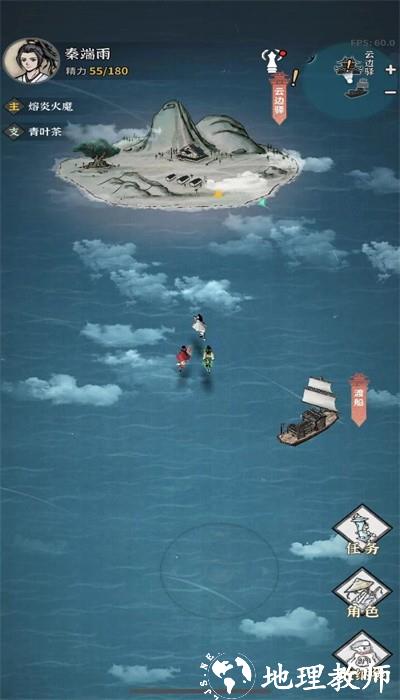 碧海苍云录最新版 v0.1.1 安卓版 0