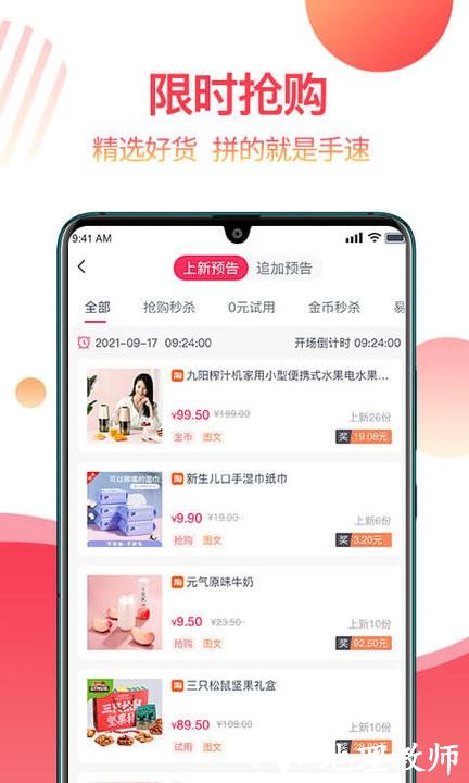 返赞平台 v1.7.5 安卓官方版 3