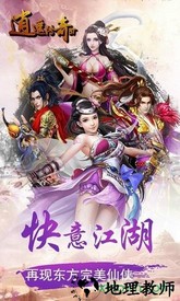 逍遥传奇手游 v1.1.0 安卓版 0