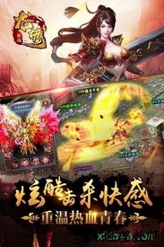 血战龙城官方版 v 1.0.2 安卓版 0