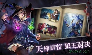 狼人对决游戏 v1.0.62 安卓版 1