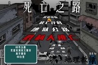 死亡之路2手机版 v1.0.0 安卓版 0