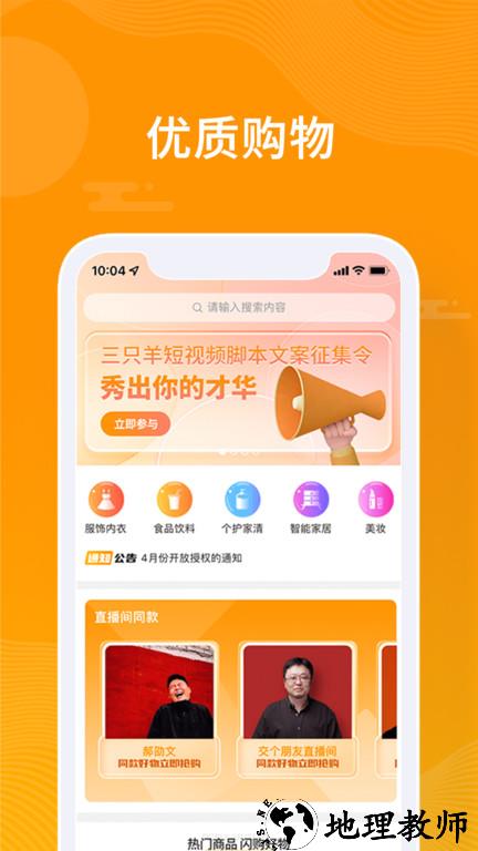 众小二平台最新版 v3.8.3 安卓手机版 1