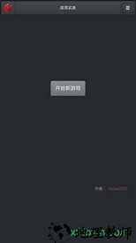 探灵实录手游 v1.0 安卓版 2