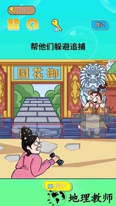 贵妃来了游戏 v1.1 安卓版 2
