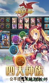 魔卡幻想qq版 v3.4.0.11505 安卓版 2