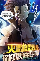 少年妖尾手游 v0.0.1 安卓版 1