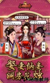 小宝当皇帝手机版 v1.0.8 安卓版 1