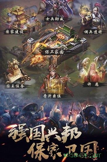 华夏英雄传腾讯版 v1.1.0 安卓版 2