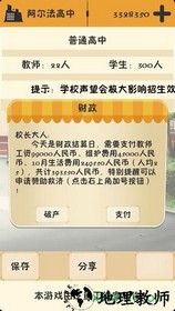 以校之名 v2.2 安卓版 3