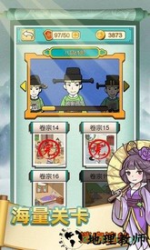 神探小秀才手游 v1.1 安卓版 1