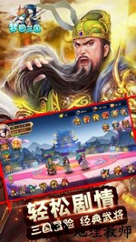 梦回三国九游版 v1.0.5 安卓版 0
