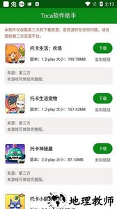 toca软件助手2023 v1.0 安卓版 1