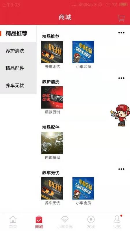 小车乐道app(小車乐道) v3.2.4 安卓官方版 1