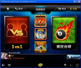 台球帝国微信登录版 v4.60 安卓版 0