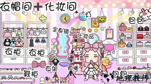 托卡生活小城堡手游 v1.2.4 安卓版 1