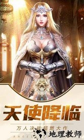 永恒大陆游戏 v8.1.32 安卓版 3