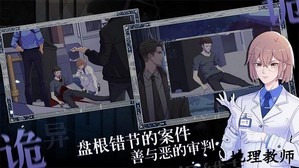 法医欧阳凌手机版 v1.0 安卓版 1