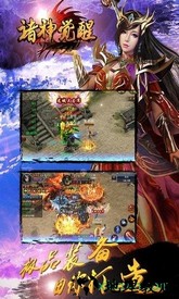 诸神觉醒手机游戏 v1.7.3 安卓版 3
